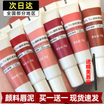 zenn.th Pigment Lip Mud A02 P05 Zennth Matte Zenn Lipstick Zeen Lip Glaze A04 A05 A01