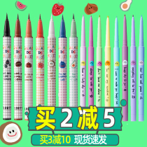 Flortte floral Loria eyeliner liquid pen does not smudge extremely fine waterproof glue flower fall Leah color brown glue pen