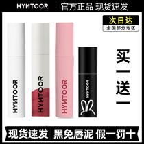 hyntoor black rabbit lip mud B07 macaron 03 mouth gray 16 lip glaze 10 mouth black 06 lipstick 12 B05 07 04