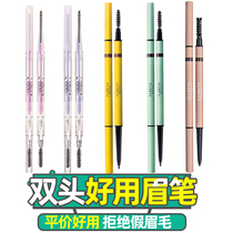 Floralite FLORTTE double-head extremely fine eyebrow pencil waterproof long-lasting non-decoloring super-fine head flower fall Lilia