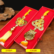 Min Spells Five Emperors Pendant five or six imperial bronze Money pendants folk and cultural goods pendant auspicious and safe