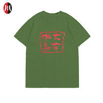 Jianchuan Museum official website tourism features commemorative T-shirt short-sleeved mens Joker cotton cultural shirt