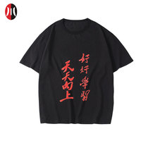 Jianchuan Museum Cultural Creation Personality T-shirt Commemorative Round Neck Cotton Short Sleeve Vintage National Tide Quotations Mens T-shirt