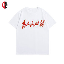 Jianchuan Museum 2021 New Wenchuang Shirt Short Sleeve T-shirt Men Cotton Round Neck Cotton Size Casual Fashion Short Sleeve