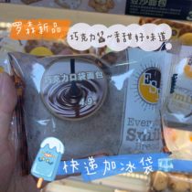 Rosen pocket bread White peach yogurt flavor Chocolate flavor Pineapple Shelf life 3 days SF on the day of purchase