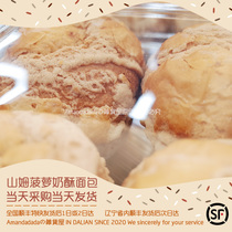 Sam Danish pineapple souffle A box of 6 pastries bread breakfast original box SF on the day of purchase