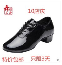 Three Sesha Mens Adult Latin Dance Shoes Black Mens Soft Bottom Modern Dance Ballmorden Dancing Shoes Children