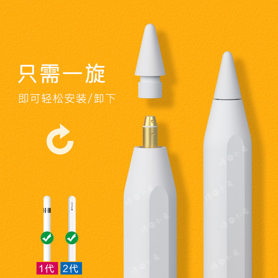 Luo Xiaoxi Original Pen Tip은 Apple Apple Pencil Pen Tip iPad 1 및 2 세대 Silent Anti-Slip Pen 팁에 적합합니다. Luo Xiaoxi Original Pen Tip은 Apple Apple Pencil Pen Tip iPad 1 및 2 세대 Silent Anti-Slip Pen 팁에 적합합니다.