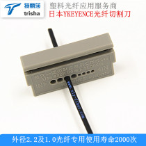 Plastic optical fiber cutting knife plastic optical fiber grinding tool plastic optical fiber stripper plastic optical fiber cutter