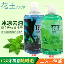 Taiwan imported Kao shampoo fresh cool cool type 750ML natural mint essence oil control