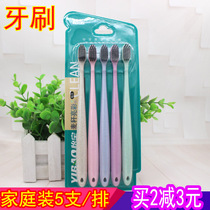 Yibao toothbrush 5 sets of bamboo charcoal soft hair small head deep teeth clean healthy and environmentally friendly