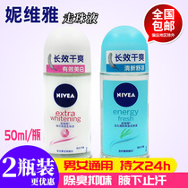 Nivea beads liquid for men and women anti-sweat Dew lasting body odor fresh and dry
