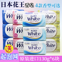 Japan KAO KAO KAO soap 130g * 3-12 pieces Malaysia original Hong Kong imported elegant fragrance bath soap