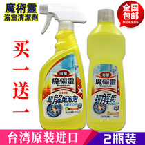 Taiwan imported magic bathroom cleaner 500ml * 2 bottles to remove dirt to prevent mold