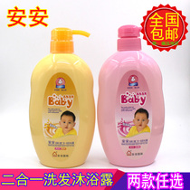 Anan childrens two-in-one shampoo shower gel