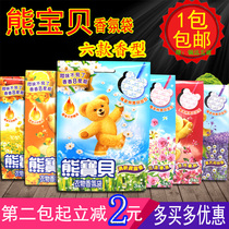 Taiwan bear baby clothes fragrance bag wardrobe shoe cabinet car sachet to remove odor and lasting fragrance