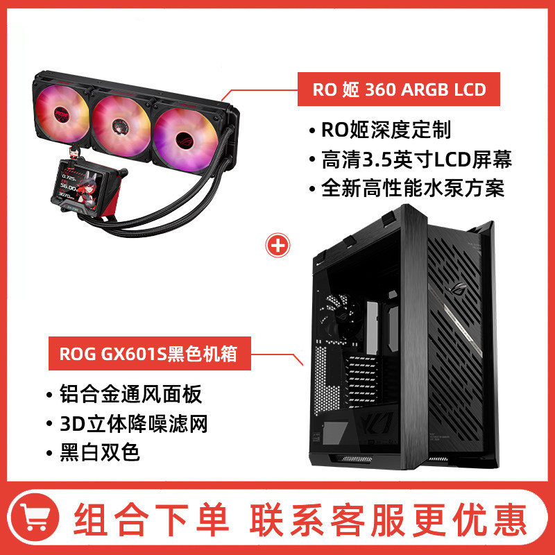 СЖО ASUS ROG Strix Ryujin II 360 ARGB LCD черная