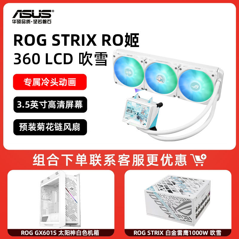 СЖО ASUS ROG Strix Ryujin II 360 ARGB LCD черная