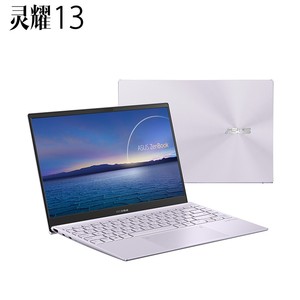 Asus/华硕灵耀13 十代英特尔酷睿i7 商务办公学生笔记本电脑13.3英寸轻薄便携超薄笔记本手提华硕官方旗舰店