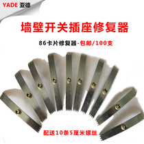 Type 86 Switch Socket Darkbox Repair Kit Bottom Case Remedy Repair Repair Card Pack 100 Of 100 Sheet Price