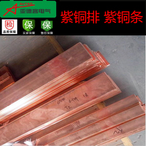 T2 copper row tinned copper row High and low voltage switchgear busbar wiring processing custom-made machine room lightning protection grounding