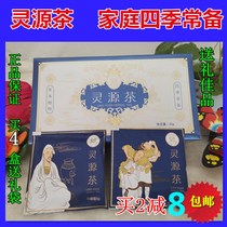 Fujian Quanzhou Jinjiang specialty Lingyuan tea Wanying tea tea cake Bag Tea 12 small bags box buy 2 minus 8