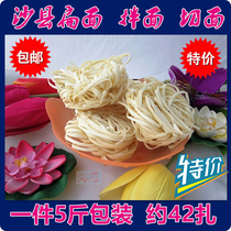 Fujian specialty Shaxian mixed noodles (flat round noodles) dry fried noodles dry round noodles 5kg special offer