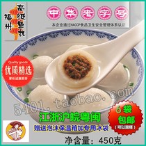 Chinas time-honored Fuzhou specialty fish ball hot pot fish ball snacks full of 6 bags of national SF Express