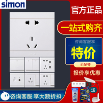 Simon switch socket i3 series 86 switch panel five-hole two-three plug Simon i3 White