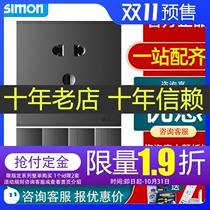 Simon switch socket E6 series fluorescent gray five-hole two-three plug champagne black blackness socket large panel