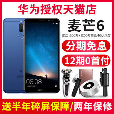 Huawei/Ϊâ6Ϊҫ8xȡŻȯΪΪ8xƷƾ޻