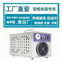 20g breeding pig farm feed room ozone disinfection machine Food factory workshop ozone generator cold storage sterilization training room