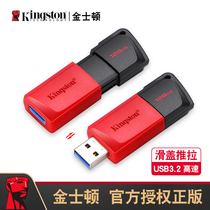 Kingston USB Flash Drive 128g Official Flagship Genuine Plastic Kingston USB Flash Drive High Capacity Encrypted 64gu Flash Drive