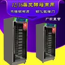 100 million Canolactic Fermentation Box Stainless Steel Thermostatic Wake Hair Case Commercial Roaster Bread Steamed Bread Bungled Fermentation Cabinet Fermenter Luxury