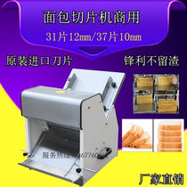 31 37 sheet square bag slicer bread slicer commercial cut bread machine toast Slicing Machine Manufacturer Direct