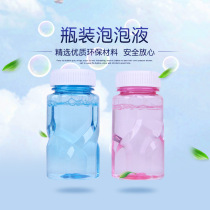 20ML Concentrated Bubble Liquid Water Concentrate Bubble Concentrate Electric Bubble Gun Play Water Toys Children Toys