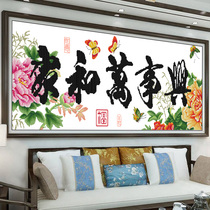 Cross stitch 2021 New thread embroidery and Wanshixing living room flower rich peony Chinese style home embroidery