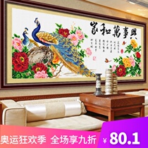 Cross stitch 2021 new thread embroidery living room home and everything is happy Peacock self-embroidery handmade large atmospheric household