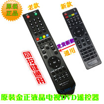 Original Jinzheng LCD TV remote control Tuobu Suoxin LCD TV DVD TV remote control