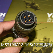 5015 American standard aviation plug MS3106A18-10S MS3102A18-10P 4-core waterproof aviation plug