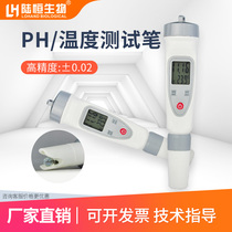 Fish tank high-precision PH test pen PH test paper fish tank water quality detector ph tester acid-basicity