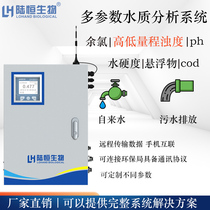Online residual chlorine detector PH electrode dissolved oxygen turbidity suspended matter monitoring hospital sewage multi-parameter analyzer