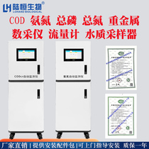 Sewage equipment online cod detector water quality ammonia nitrogen total phosphorus total nitrogen automatic sampler intelligent monitoring system