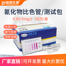 CN-Sewage Waste Water Cyanion Rapid Test Test Paper Kit Cyanide Colorimetric Tube Cyanogen Test Bag