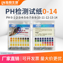 Wide pH test strip fish tank water group ph acid-basicity detection test paper 0-14ph high precision 4 color contrast color