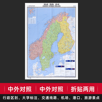 ( Discounted dual use ) Norway Sweden Finnish map easy-to-read Chinese and foreign control version University marked with administrative division of transportation tourist attractions Reference to the world hotspot country map paper foldable foldable wall decoration