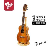 (Hariri) Imported Pono KTSH-DS Hawaii KOA Acacia Wood Single 26-inch ukulele