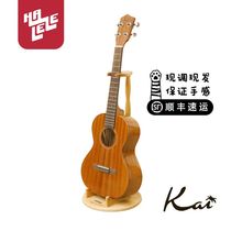 (Hariri) Kai KC1000 KT1000 Mahogany Full Order 23 26 "ukulele