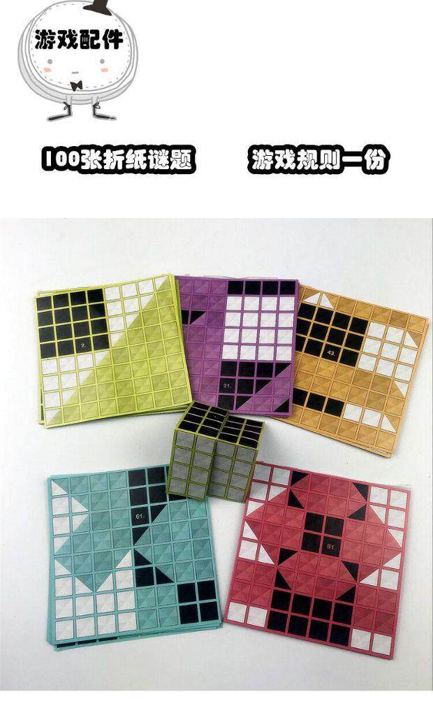 儿童桌游卡牌manifold黑白折学折来折趣益智策略单人折纸游戏