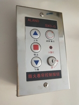 Samsung Arland Button Fire Fire Roll Curtain Door Controller Manual Control Button Switching Handbox Button Box